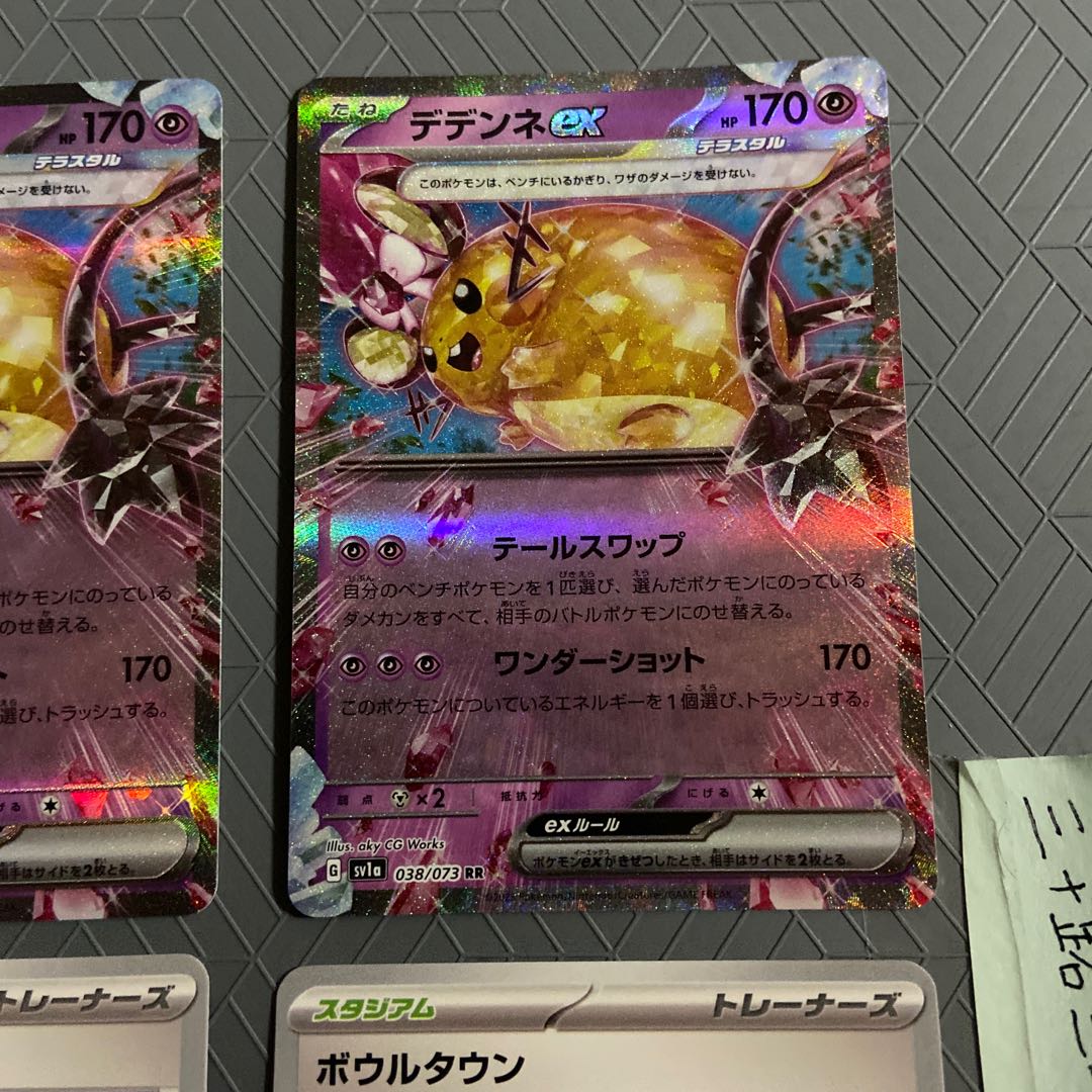 Dedenneex RR 038/073 + Bowltown U 070/073 (2 each)