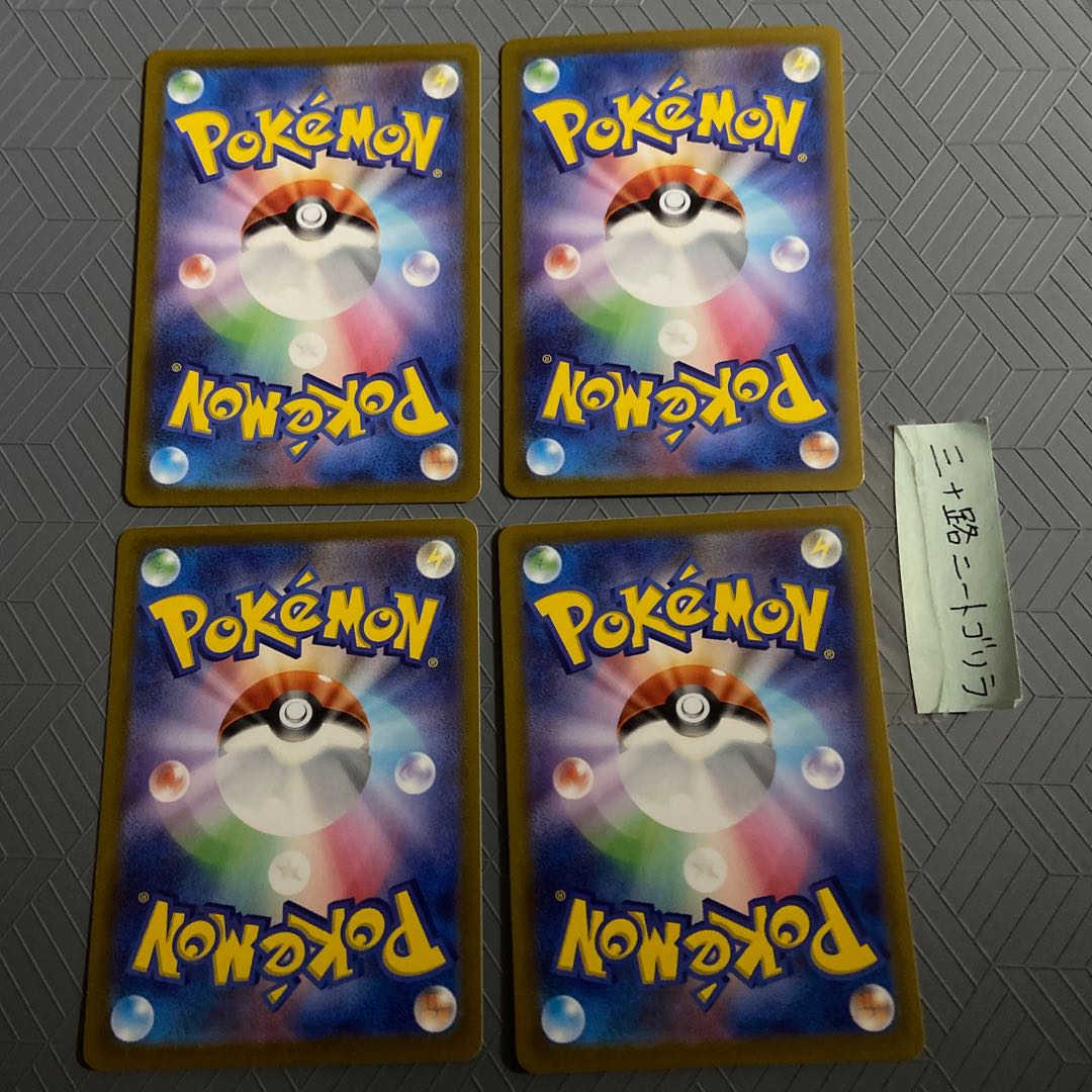 Dedenneex RR 038/073 + Bowltown U 070/073 (2 each)