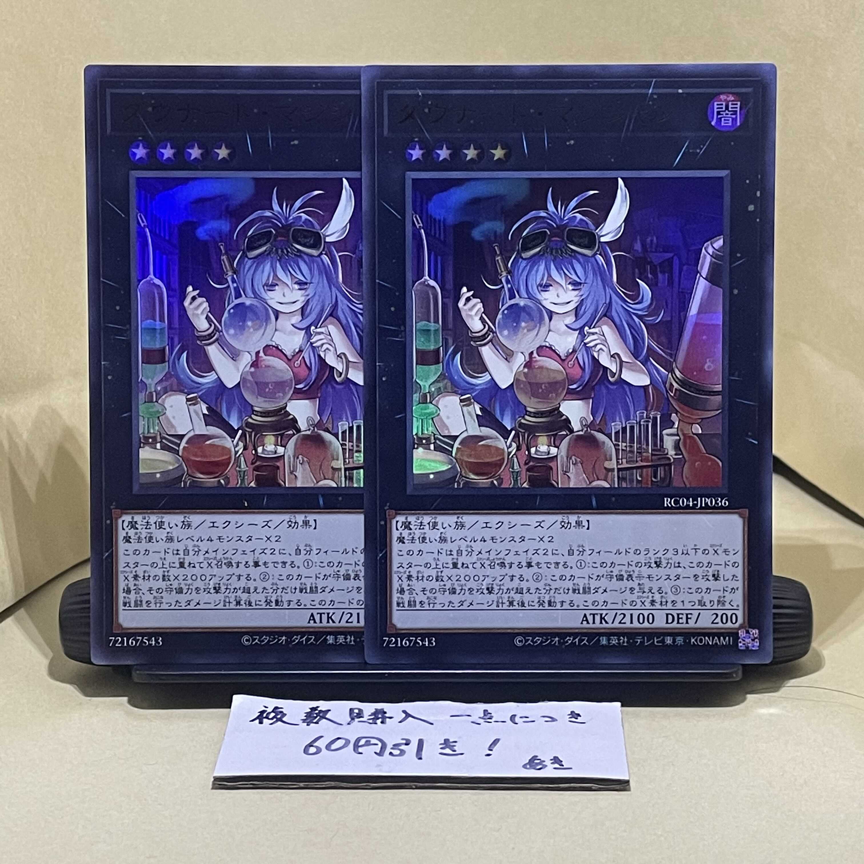 Downerd Magician Ultra Rare JP036