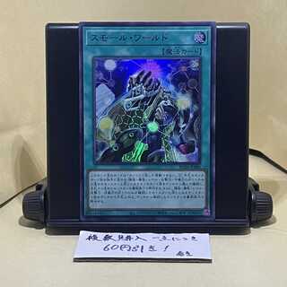 Small World Ultra Rare JP068