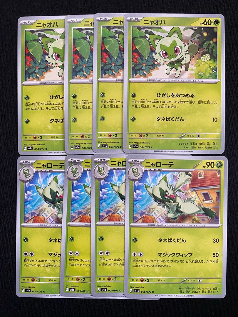 A-56:ニャオハ4枚 ニャローテ4枚