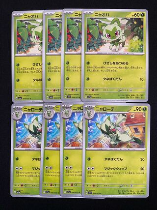 A-56:ニャオハ4枚　ニャローテ4枚