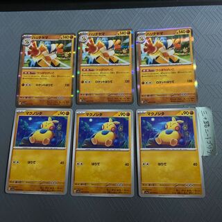 Hariyama R 048/073 +Makuhita (Evolution line 3 set)