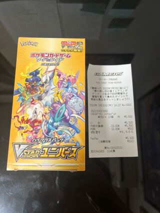 High Class Pack VSTAR Universe Unopened Box PK-123 1BOX