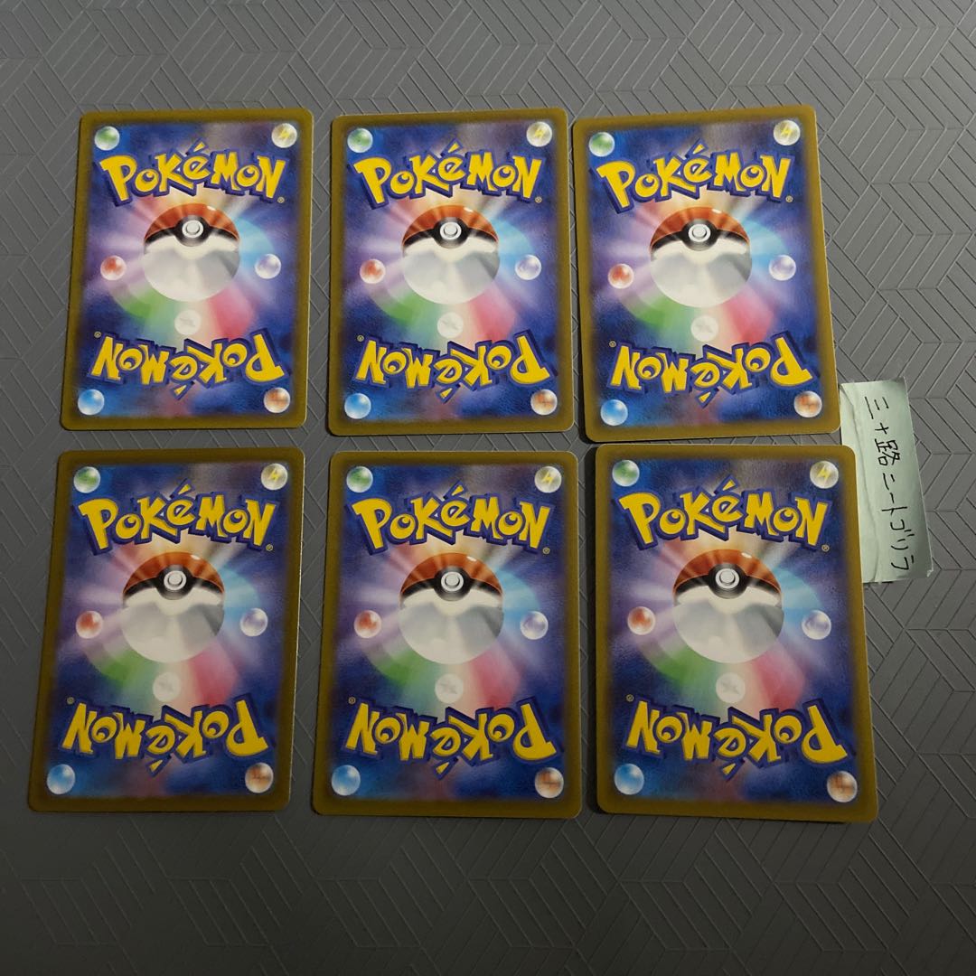 Hydreigon R 059/073 (Evolution line 2 set)