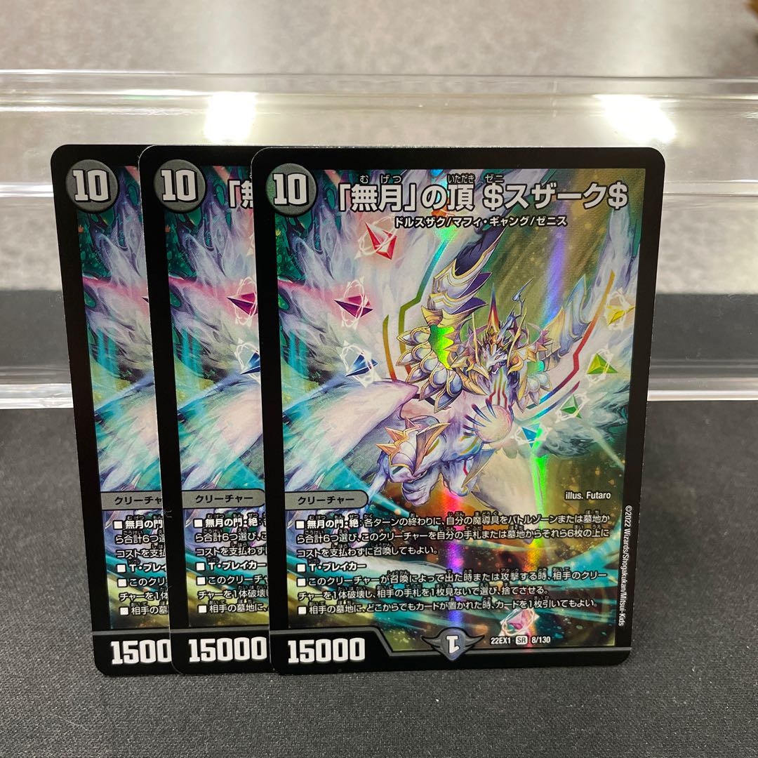 Summit of "no moon" $Suzak$ SR 8/130