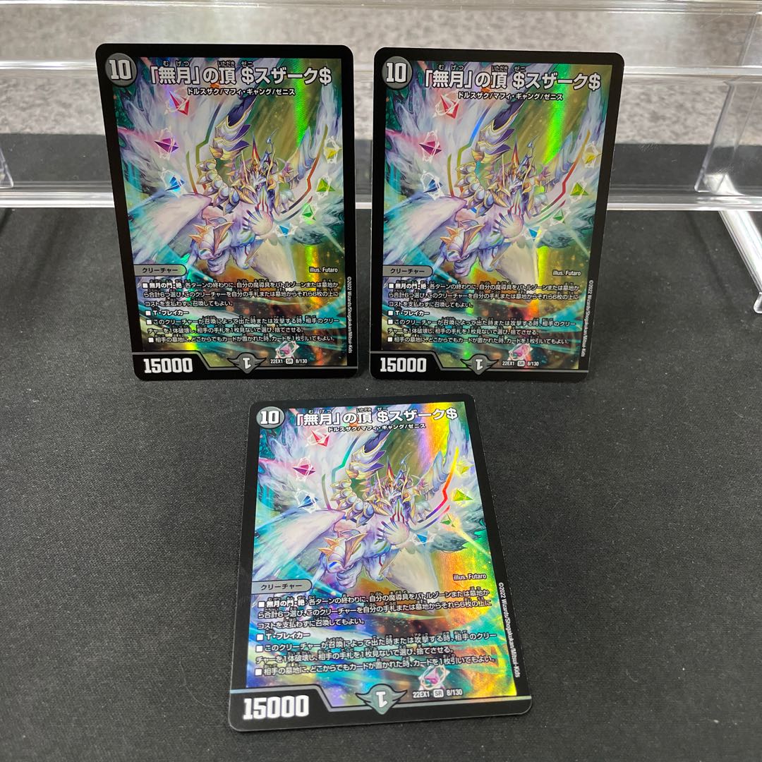 Summit of "no moon" $Suzak$ SR 8/130