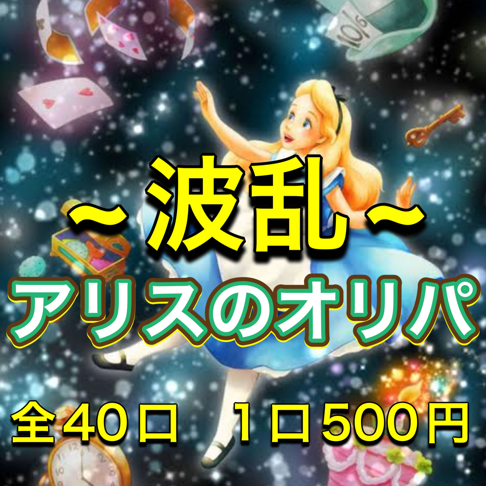 Katsuo-sama Dedicated A Squirrel's Oripa~Turbulence~ (Japanese only) 1枚