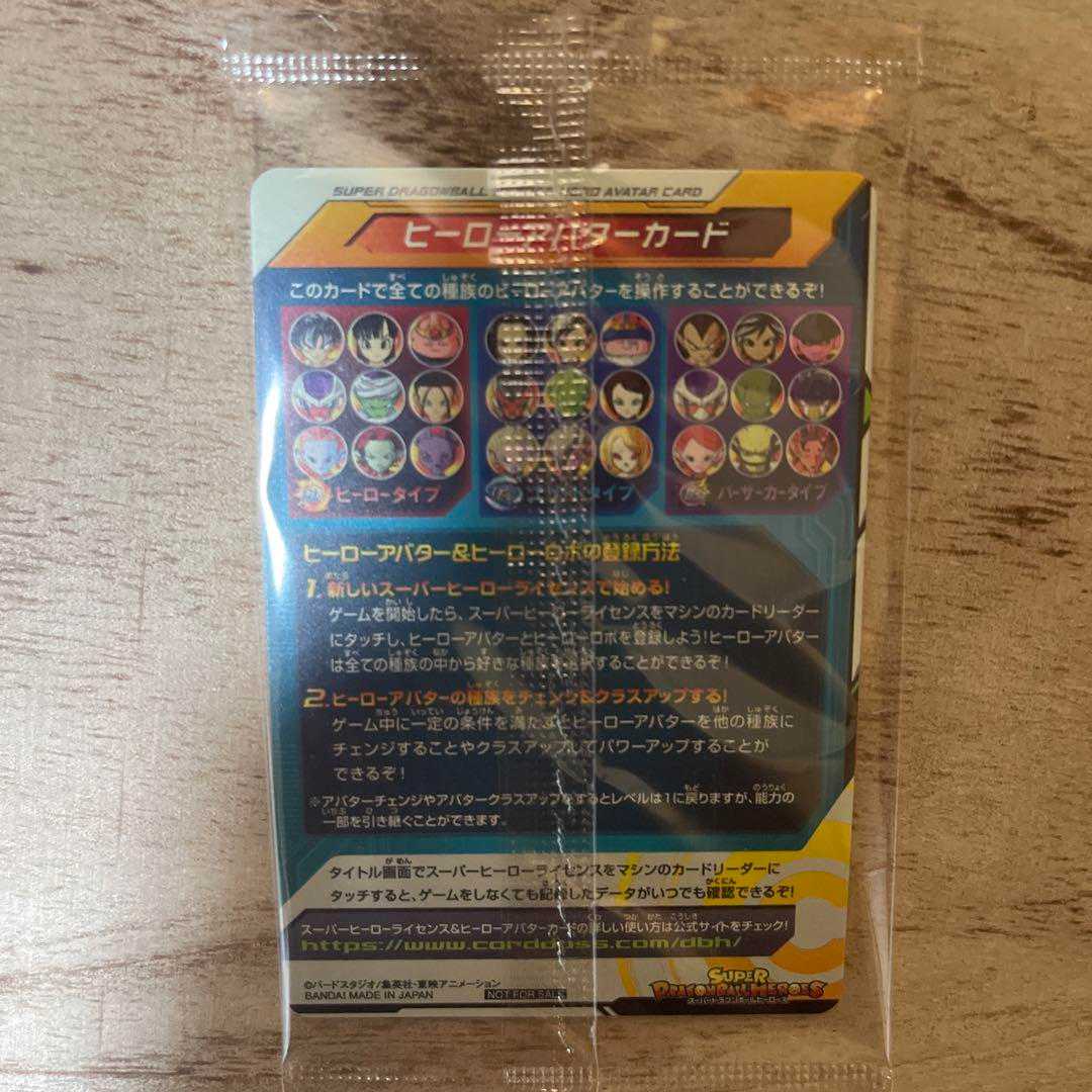 Dragon Ball Heroes Akadomari Avatar Card (New) （805978234） magi TCG