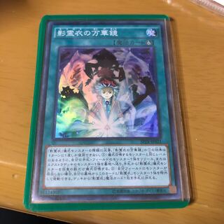 影霊衣の万華鏡