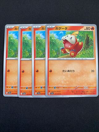 A-62: Hogeta C 017/073 4 sheets