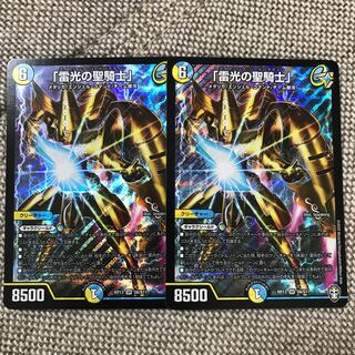 雷光の聖騎士 ライトニング・ソード パラディン 2枚