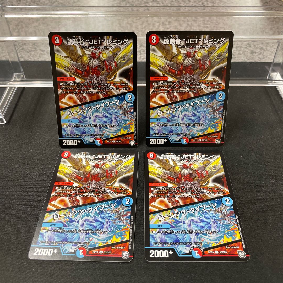 JET" Lemmings, Dragon-dresser｜Lorenz, Typhoon U 53/103