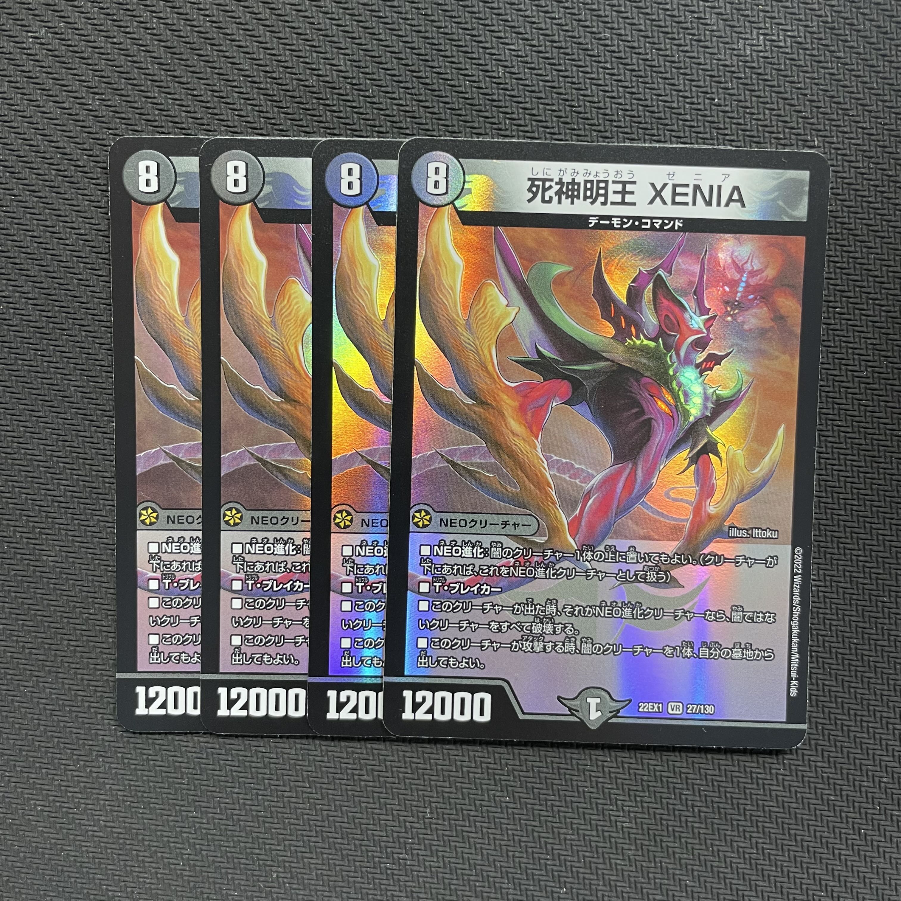 Myojin Meio XENIA VR 27/130 4 sheets