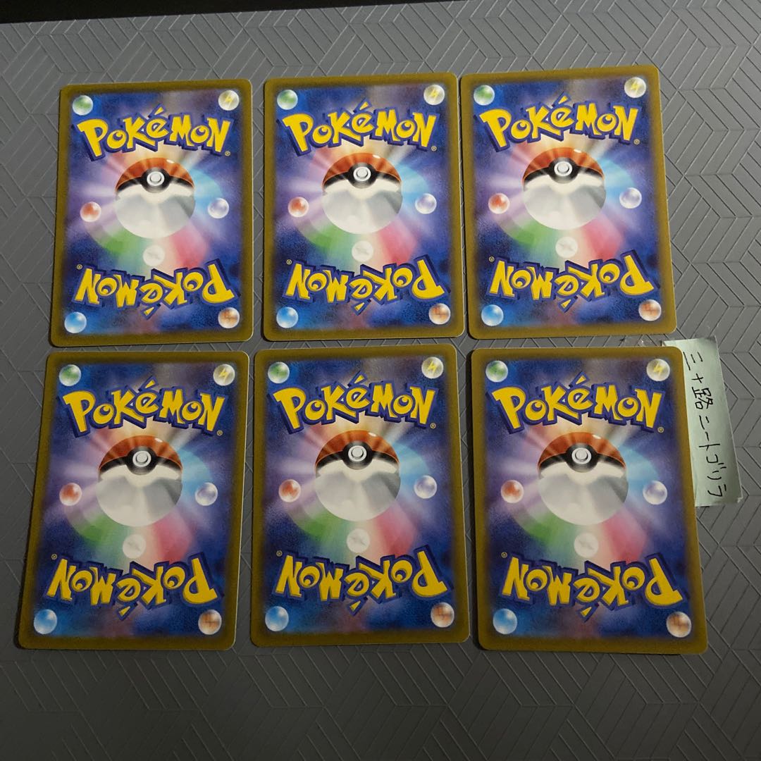 Nyaoha C 004/073 + Nyaote C 006/073 (3 each)