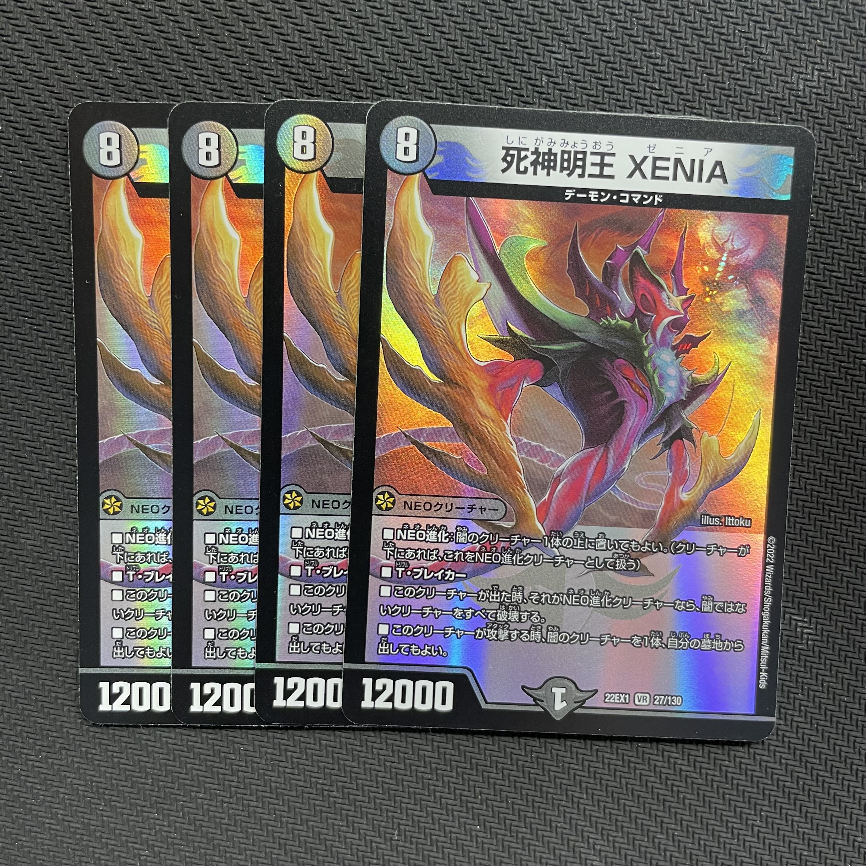 Myojin Meio XENIA VR 27/130 4 sheets