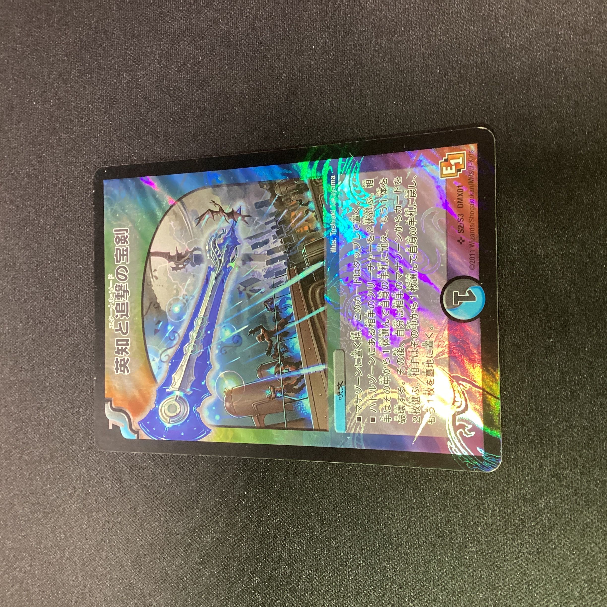 Miraculous Plague SR S3/S5