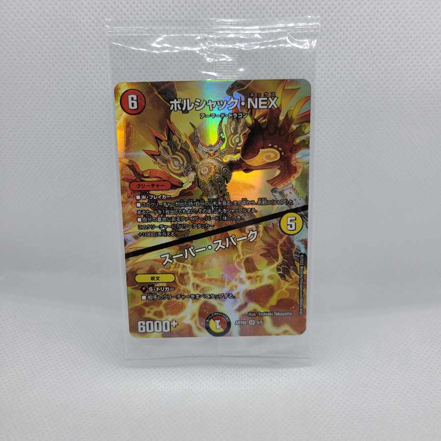 Borshak NEX|Super Spark