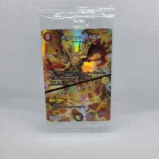 Borshak NEX｜Super Spark