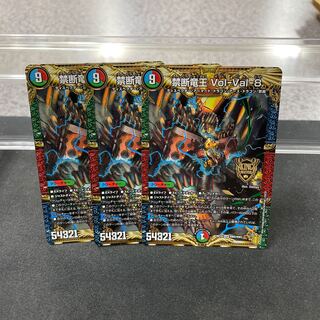 Forbidden Dragon King Vol-Val-8 KGM KM2/KM3