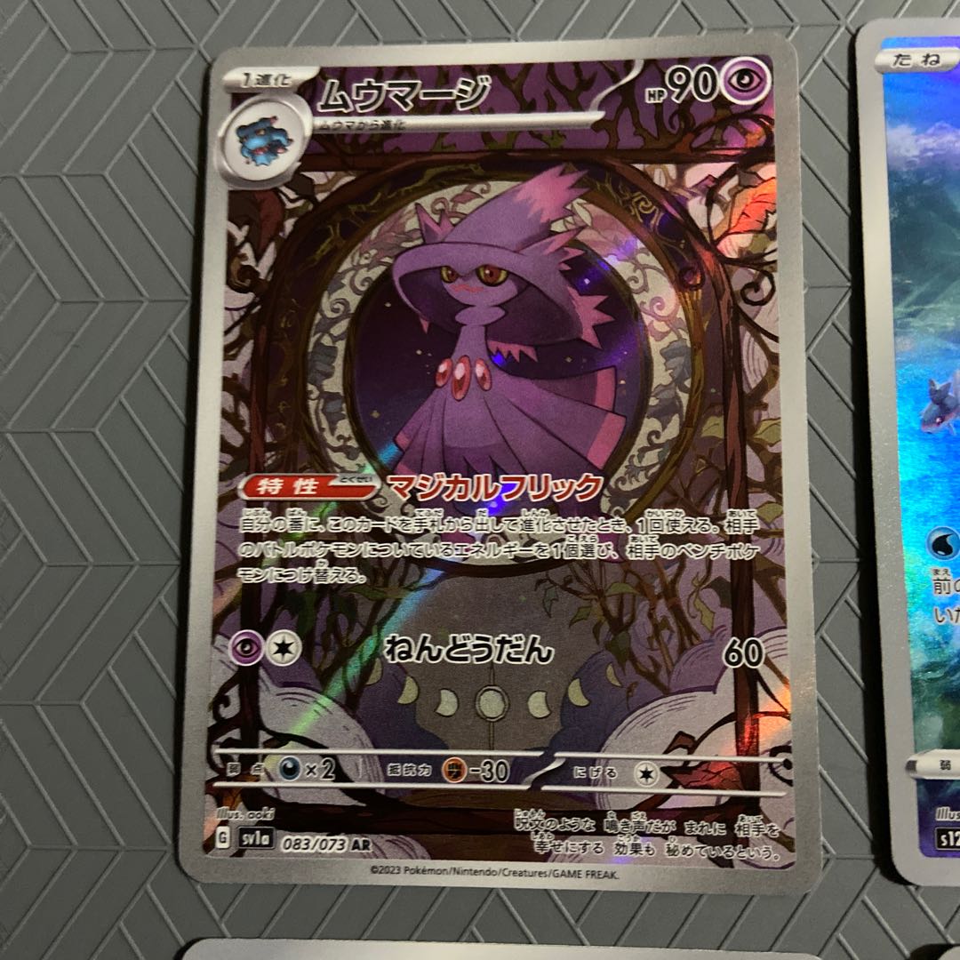 Mismagius AR 083/073+LaprasAR+MagmortarAR+ThievulAR [set of 4 ARs].