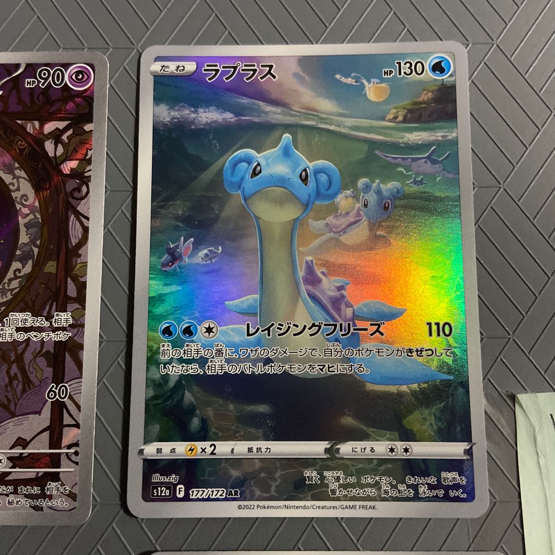 Mismagius AR 083/073+LaprasAR+MagmortarAR+ThievulAR [set of 4 ARs].