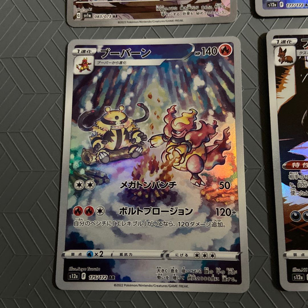 Mismagius AR 083/073+LaprasAR+MagmortarAR+ThievulAR [set of 4 ARs].