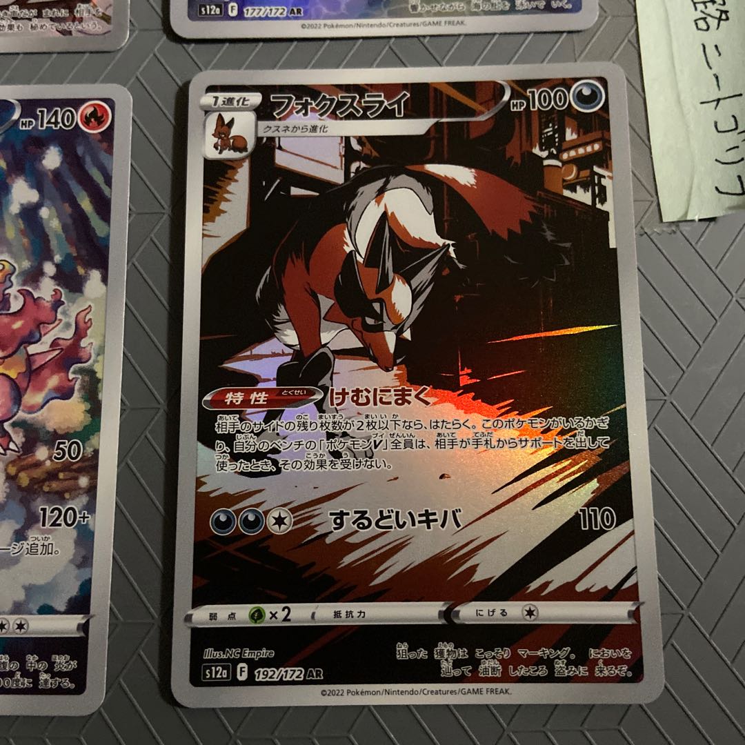 Mismagius AR 083/073+LaprasAR+MagmortarAR+ThievulAR [set of 4 ARs].