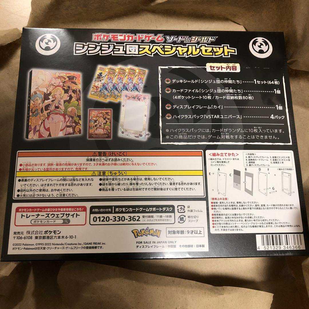 Pokémon Card Syndicate Special Set, new, unopened.