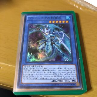 ブリューナクの影霊衣