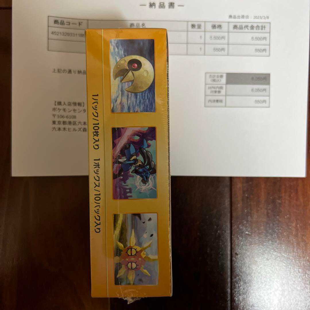 V Star Universe 1box with shrink