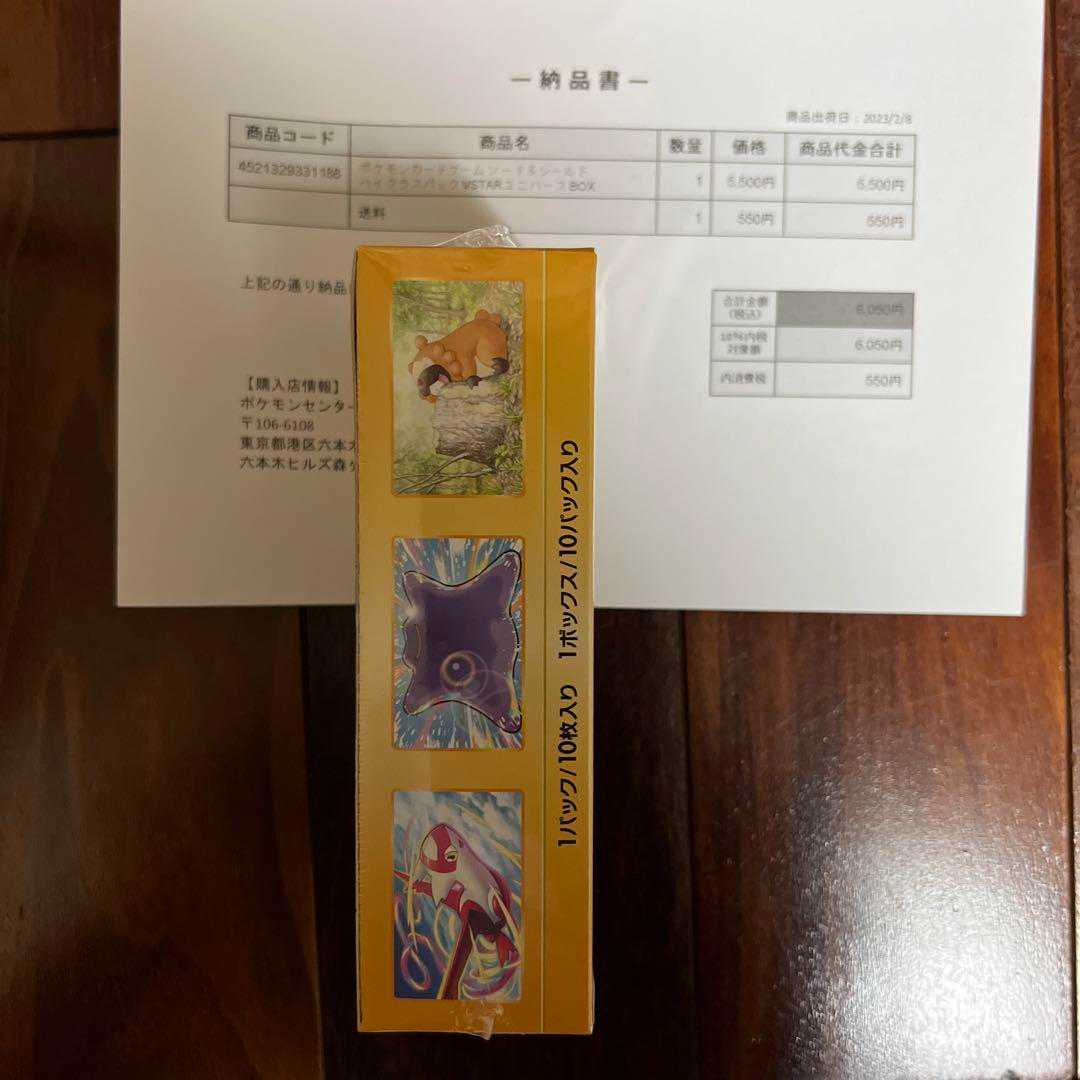 V Star Universe 1box with shrink