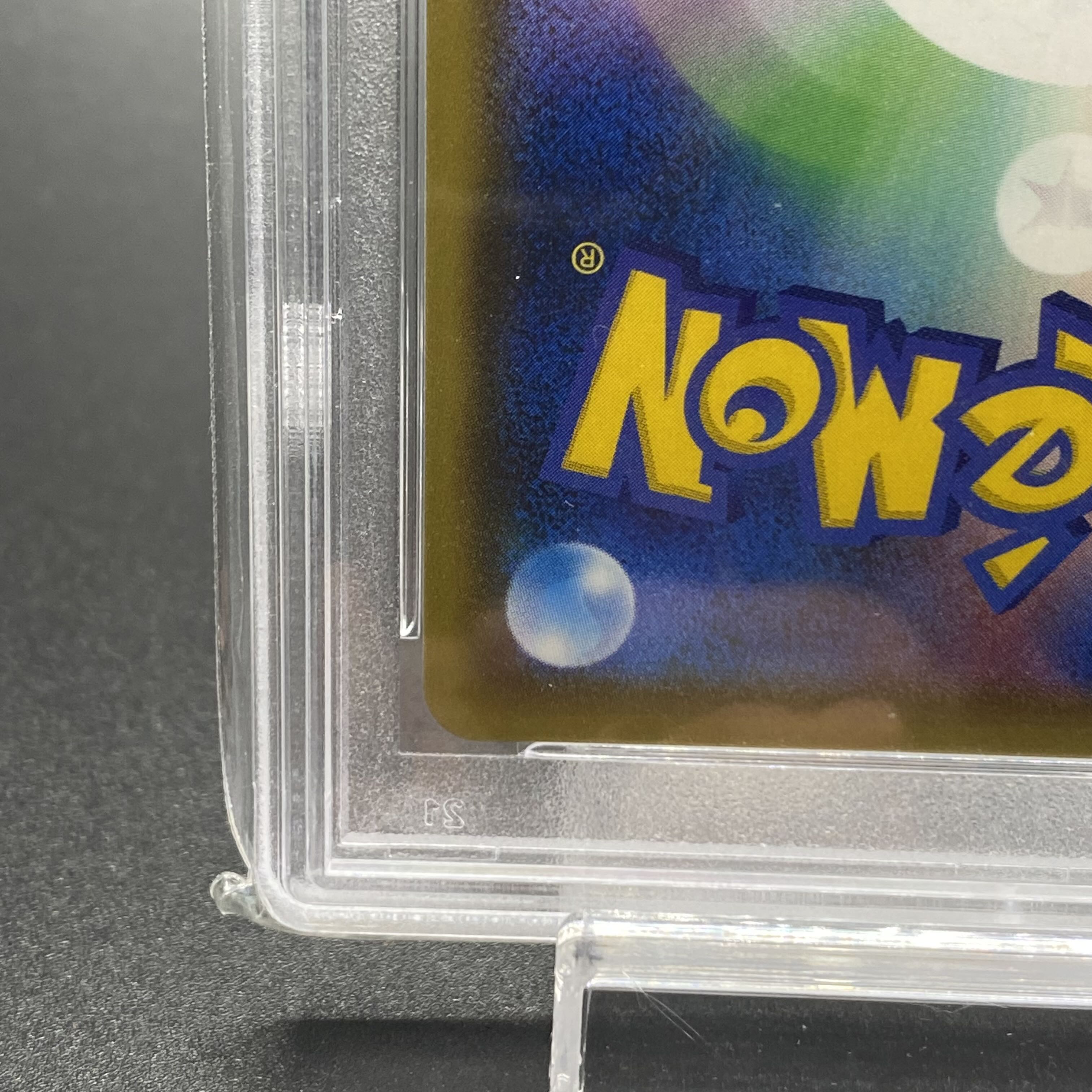 PSA10 Guzma Promo 396/SM-P Extra Battle SR Spec.