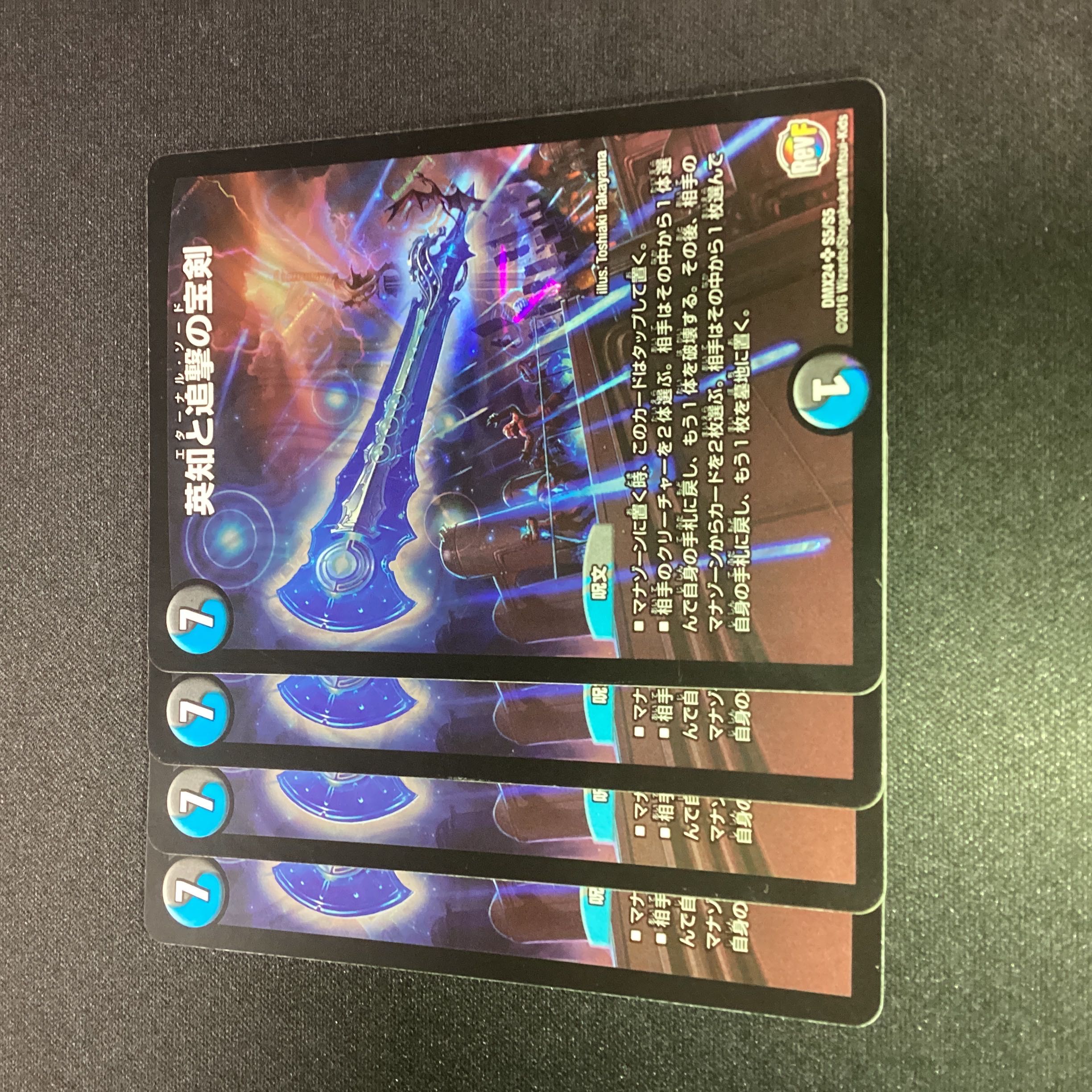 Miraculous Plague SR S3/S5