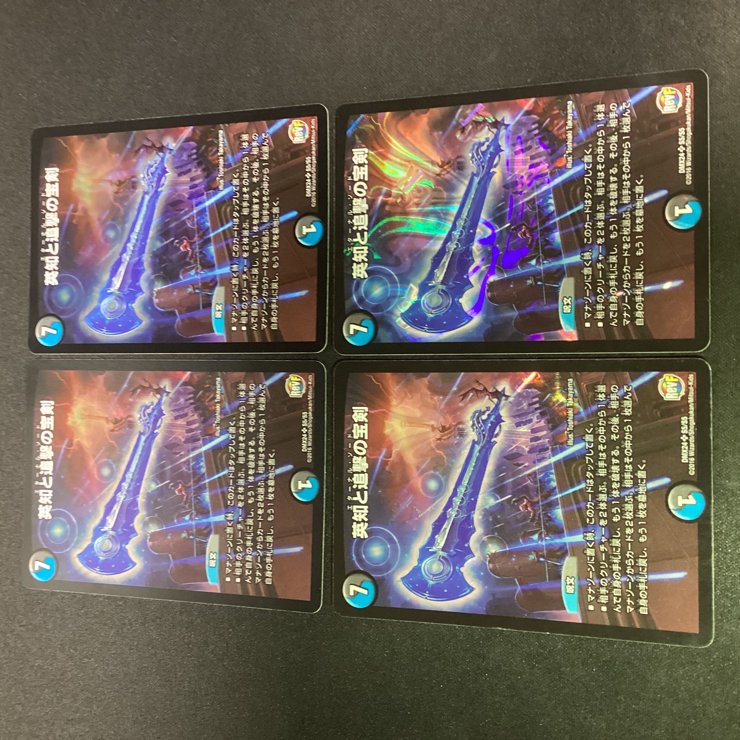 Miraculous Plague SR S3/S5