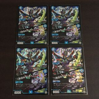 機術士ディール　本日のラッキーナンバー　4枚セット　微キズ