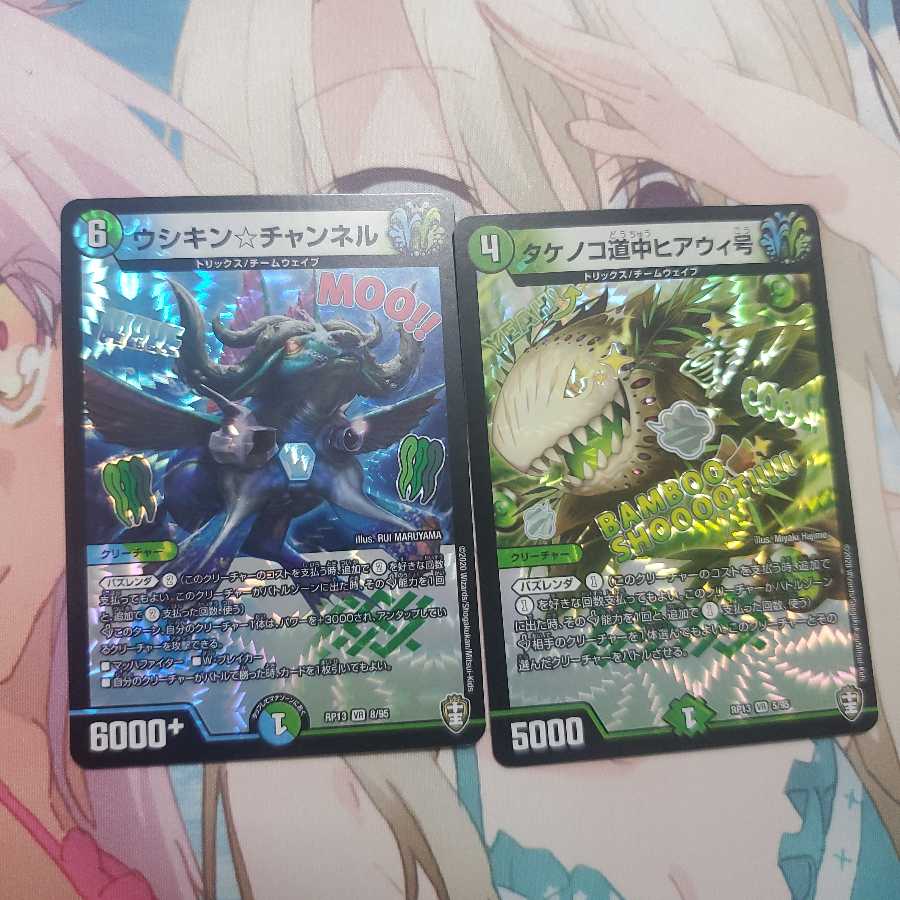 ウシキン☆チャンネル タケノコ道中ヒアウィ号