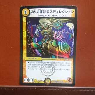 Scratches Set Discount Jilt's Rasetsu Misdirection