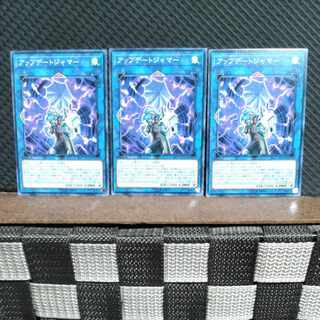【ぽぽたん】遊戯王 5305 アップデートジャマー 3枚 ノーマル