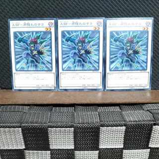 Popotan] Yu-Gi-Oh #1931 A BF-Sayo in the Hiding Rain Normal 3 copies