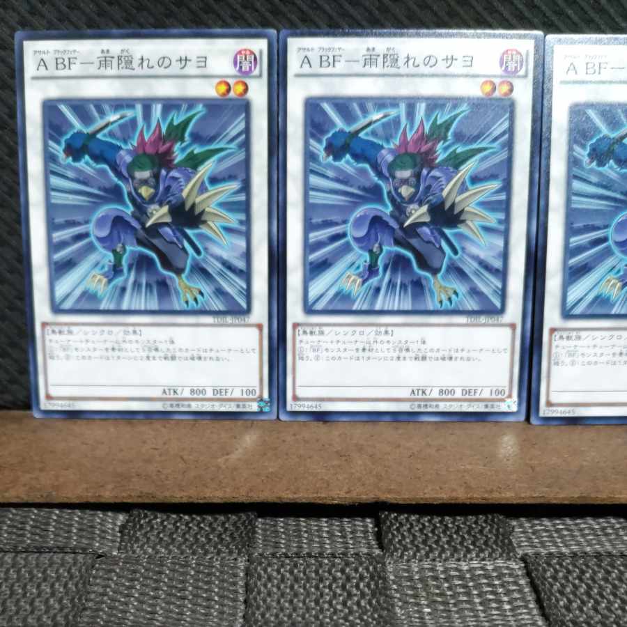 Popotan] Yu-Gi-Oh #1931 A BF-Sayo in the Hiding Rain Normal 3 copies