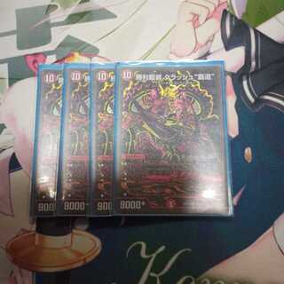 クラッシュヘッド