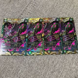 大樹王 ギガンディダノス 4枚