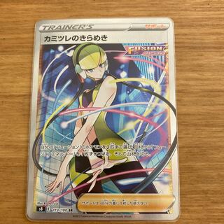 Elesa's Glint SR 113/100