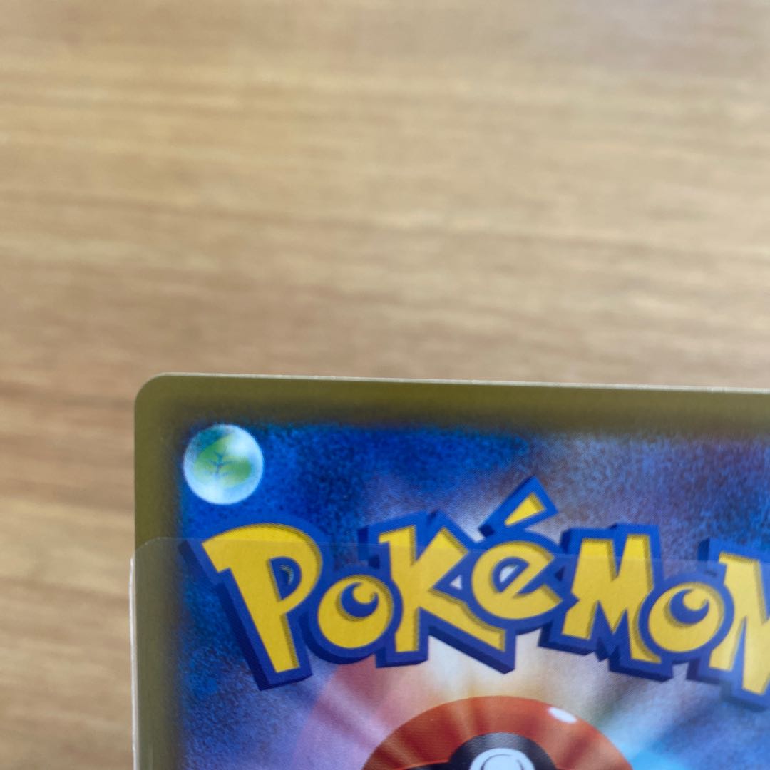 Elesa's Glint SR 113/100