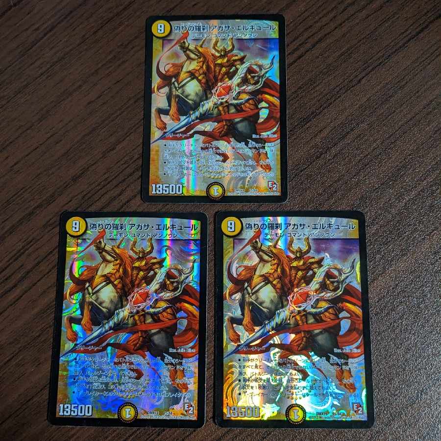 Rasetsu Agatha Hercule of Jilt 15/84