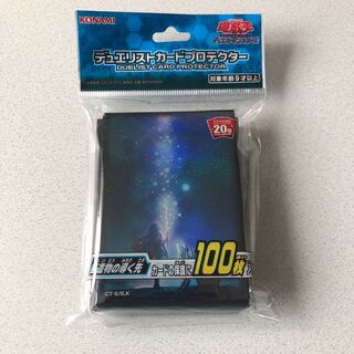 遊戯王 公式スリーブ 「星遺物の導く先」