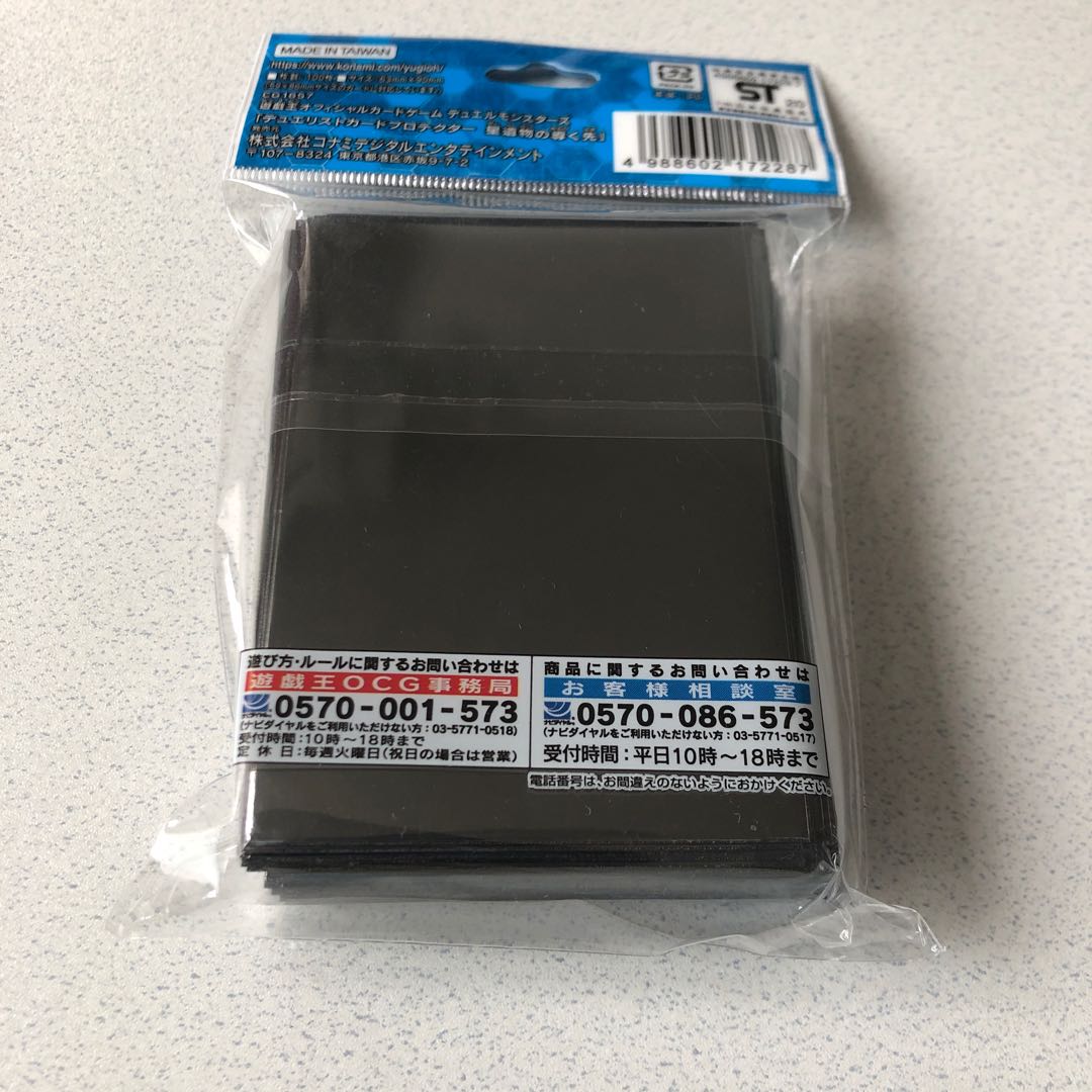 遊戯王 公式スリーブ 「星遺物の導く先」