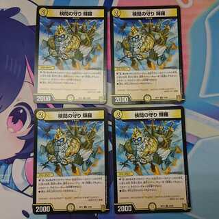 The Forceful Checkpoint Defense Terra Set of 4