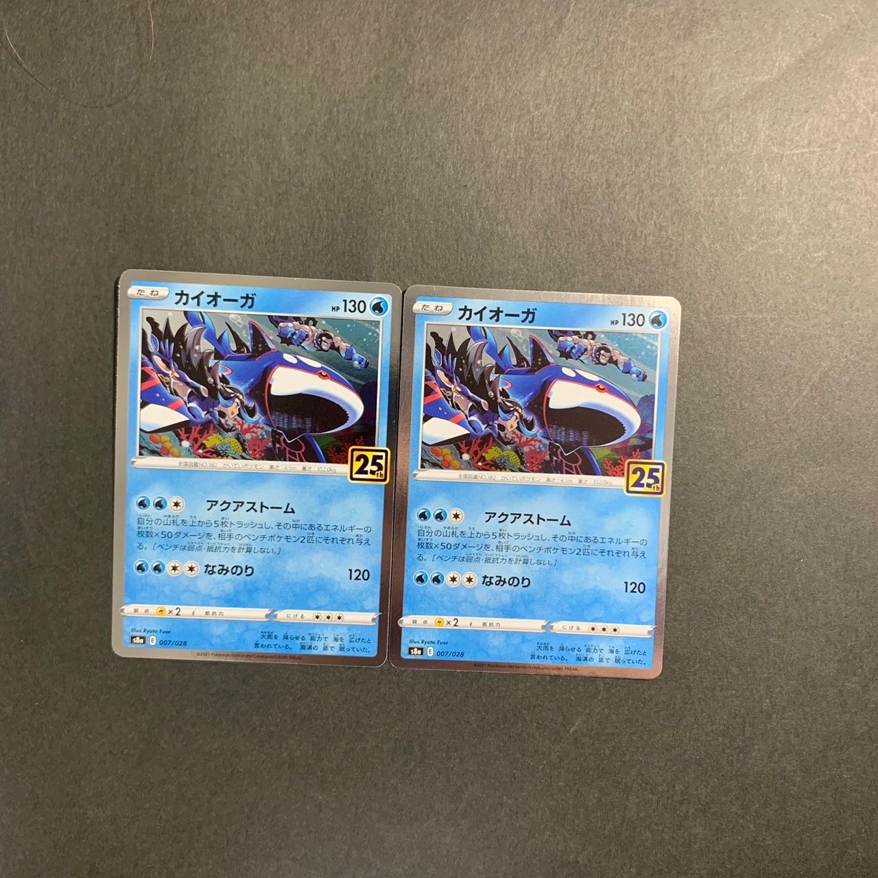 Kyogre (Kira) 007/028